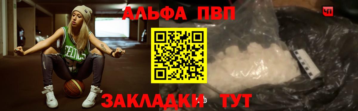 Alpha PVP Crystall  Alfa_PVP мука  Вход с VPN  Пугачёв  А ПВП мука 