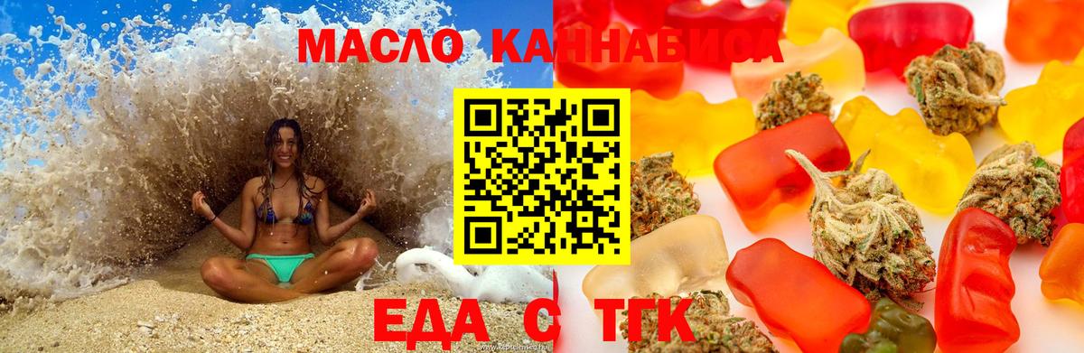 Пугачёв  Cannafood конопля  Вход с VPN 