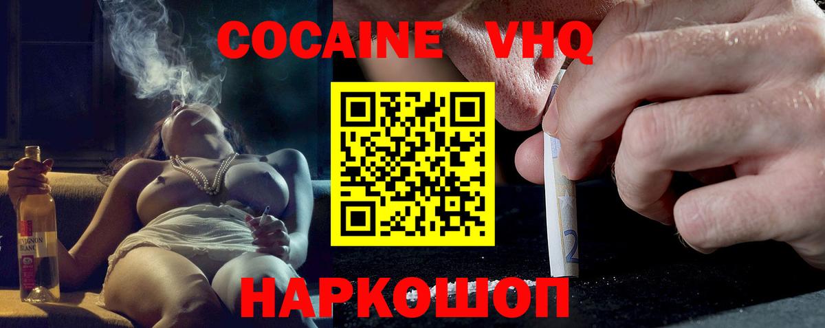 Пугачёв  Cocaine Columbia  Кокаин  Вход с VPN  КОКАИН Перу 