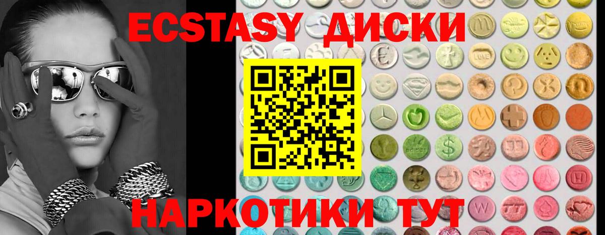 Пугачёв  ЭКСТАЗИ  Вход с VPN  ЭКСТАЗИ ешки  Ecstasy XTC 
