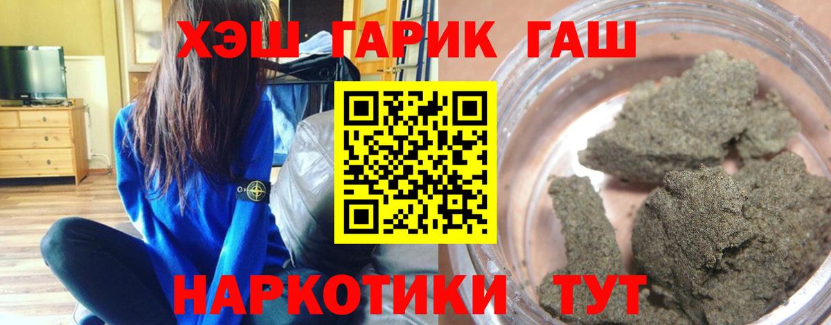 Гашиш  ГАШ гарик  Вход с VPN  ГАШИШ hashish  Пугачёв 