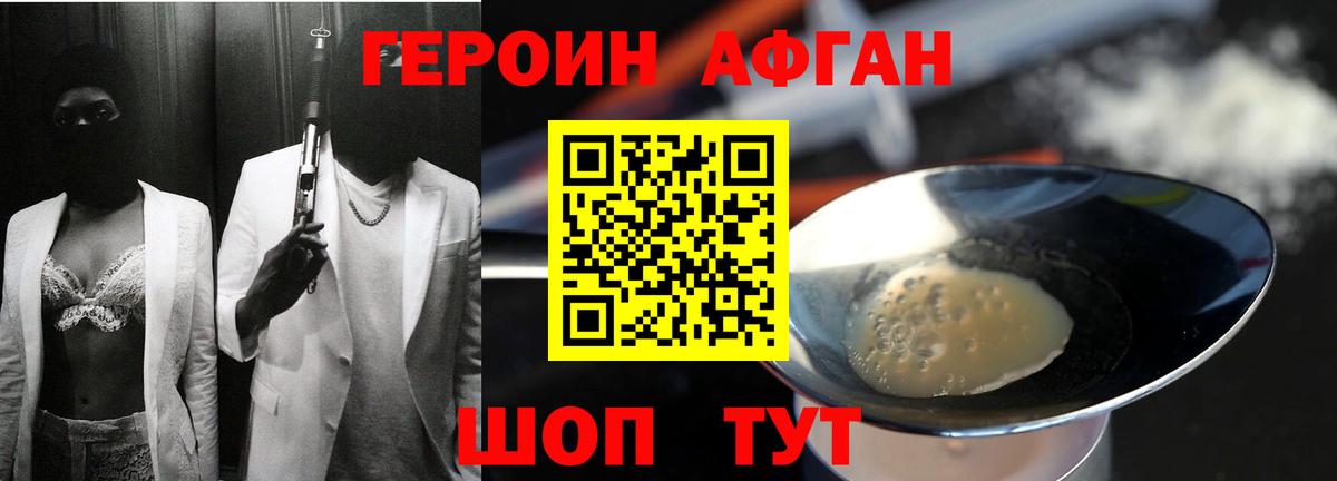Героин Heroin Пугачёв