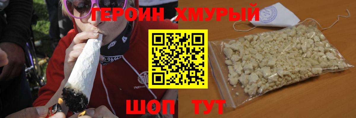 ГЕРОИН афганец  Вход с VPN  Пугачёв 