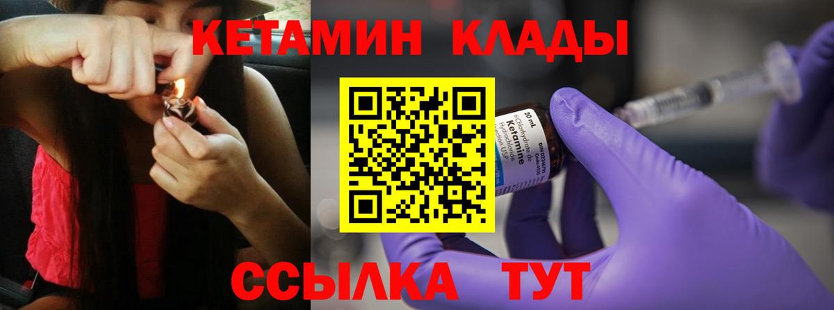 КЕТАМИН ketamine Пугачёв