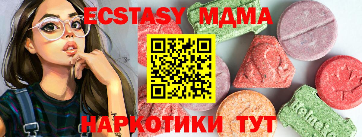 МДМА кристаллы  Вход с VPN  MDMA  Пугачёв  МДМА молли 