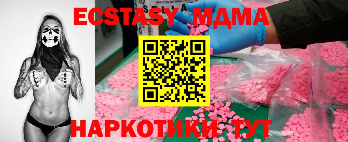 МДМА кристаллы Пугачёв