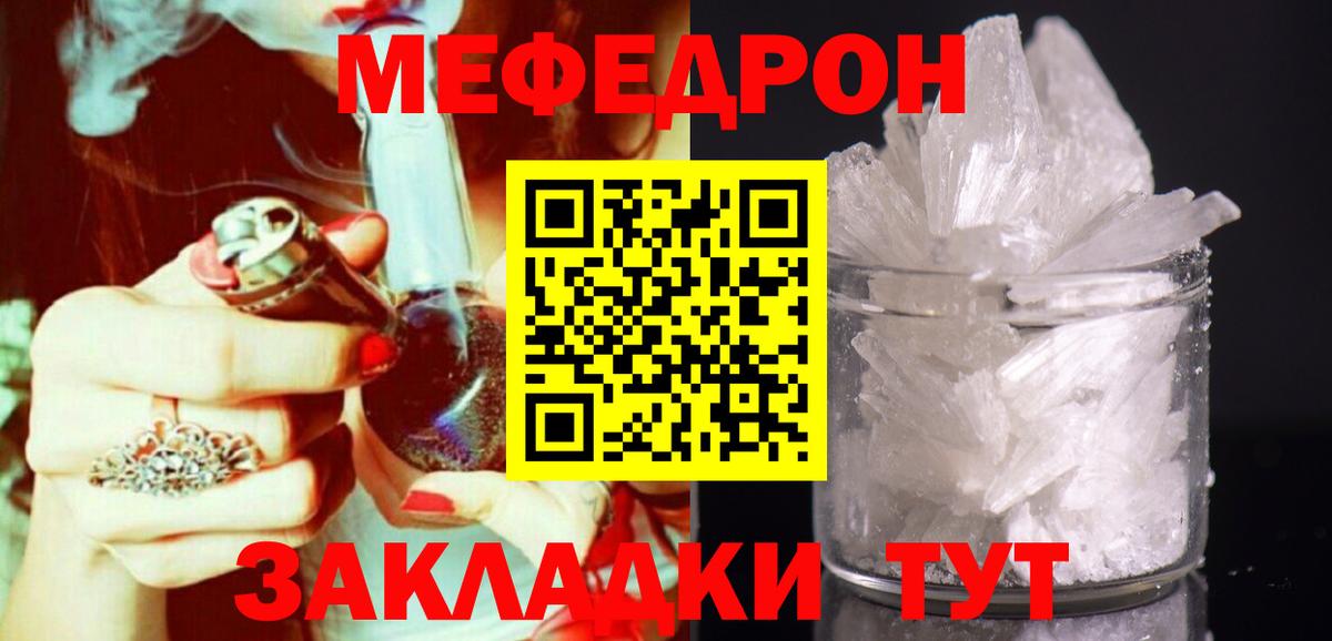 Мефедрон VHQ  МЕФ мяу мяу  Пугачёв  Мефедрон  Вход с VPN 