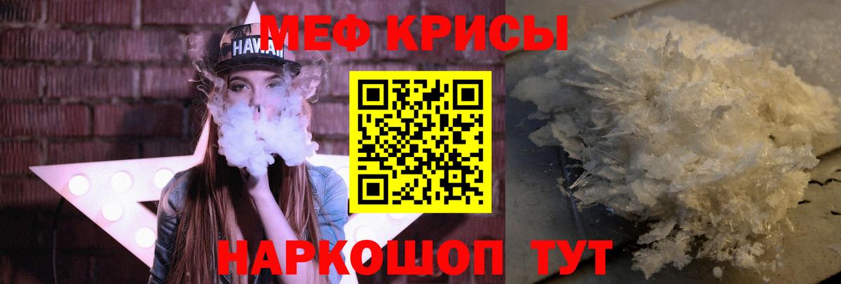 Меф мяу мяу Пугачёв