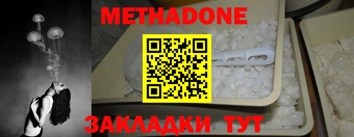 Метадон мёд Пугачёв