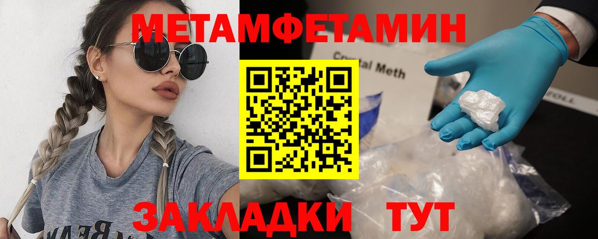 Пугачёв  МЕТАМФЕТАМИН Декстрометамфетамин 99.9%  Вход с VPN 