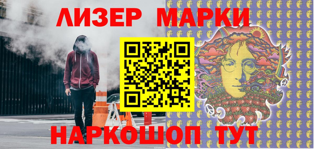 Пугачёв  Марки N-bome 1500мкг  Вход с VPN 