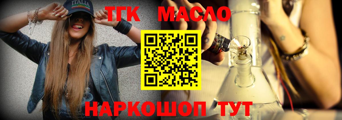 Дистиллят ТГК вейп Пугачёв